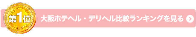 徹底比較ランキング